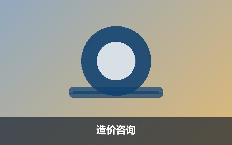 工程审计